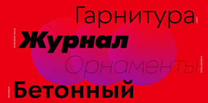 Postea Cyrillic Font Poster 6