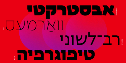 Postea Hebrew Font Poster 6