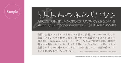 Matsuba Kana Std Font Poster 4