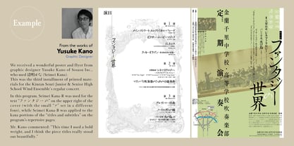 Seimei Kana Font Poster 3