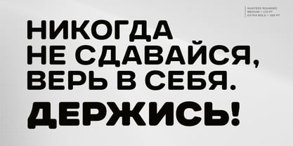 Gunterz Rounded Font Poster 9