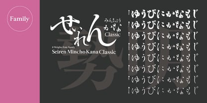 Seimin Kana Classic OT Font Poster 4