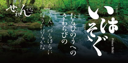 Seimin Kana Classic OT Font Poster 5