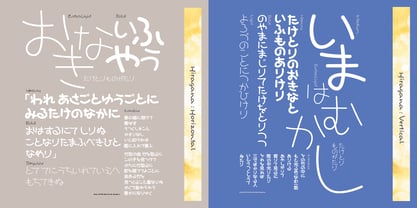 Hommaru Kana Font Poster 3