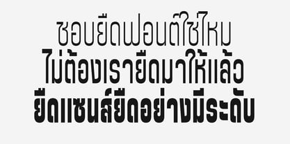 Yuedsans Font Poster 3