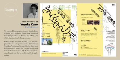 Shizuka Mincho Kana La Font Poster 3