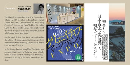 Yoin Kana Font Poster 3