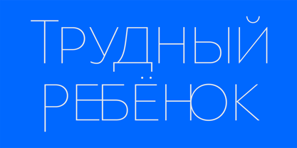 PF Bague Sans Pro Font Poster 13