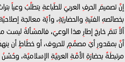 PF DIN Text Arabic Font Poster 12