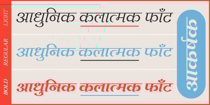 Shree Devanagari 0721 Font Poster 1