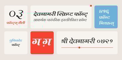 Shree Devanagari 0721 Font Poster 6