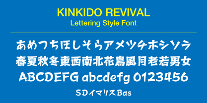 SDImarisu Bas Font Poster 1