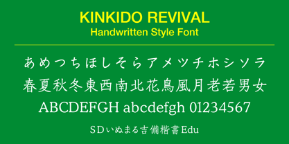 SDInumaru Kibikaisho Edu Font Poster 1