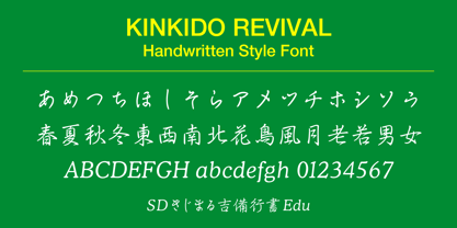 SDKijimatu Kibigyosho Edu Font Poster 1