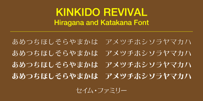 SDSeimu Font Poster 1