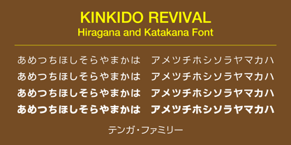 SDTenga Font Poster 1