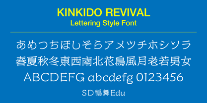 SDTsurumai Edu Font Poster 1
