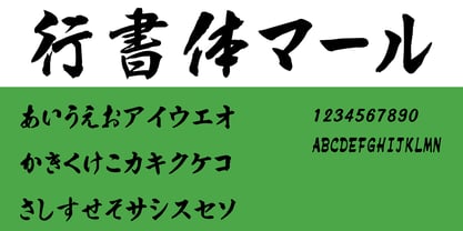 MRGyosho Font Poster 1