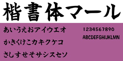 MRKaisho Font Poster 1