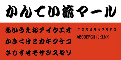 MRKanteiryu Font Poster 1