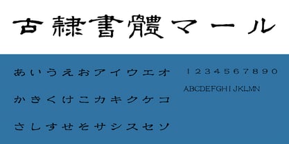 MRKoreisho Font Poster 1
