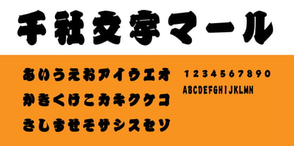 MRSenjamoji Font Poster 1
