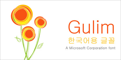 Gulim Font Poster 1