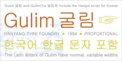 Gulim Font Poster 3