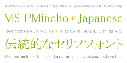 MS-PMincho Font Poster 3