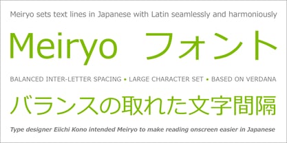 Meiryo Font Poster 3