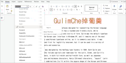 GulimChe Font Poster 5