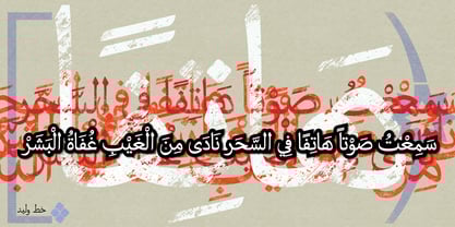 Waleed Font Poster 7