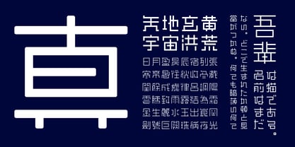 Mashikaku Round Font Poster 2