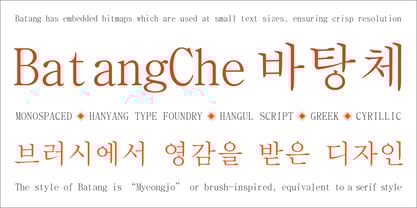 BatangChe Font Poster 3
