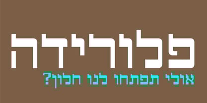 Eilat Font Poster 5