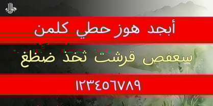 Jawharah Font Poster 3