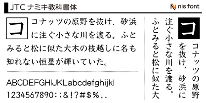 OT-NIS_KYO Font Poster 2