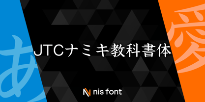 OT-NIS_KYO Font Poster 1