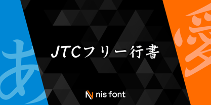OT-NIS_FG Font Poster 1