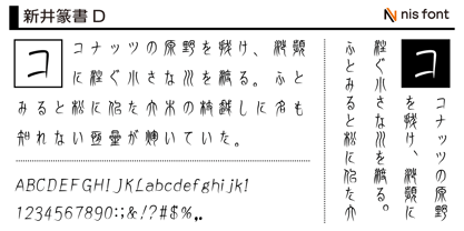 OT-NIS_ARA Font Poster 2