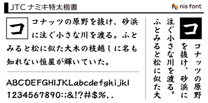 OT-NIS_NK Font Poster 2