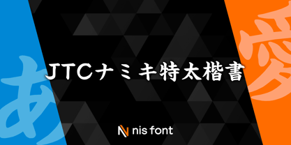 OT-NIS_NK Font Poster 1