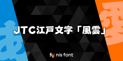 OT-NIS_EDO Font Poster 1