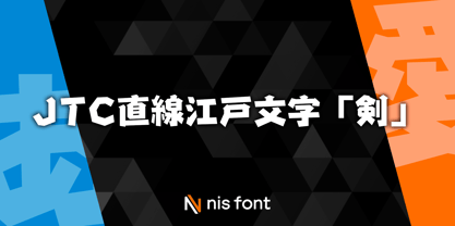 OT-NIS_ZEDO Font Poster 1