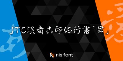 OT-NIS_MAI Font Poster 1