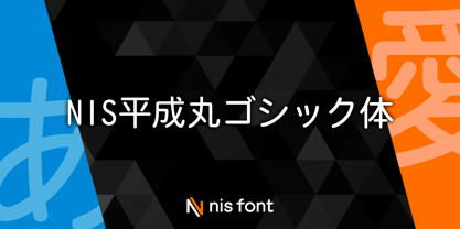OT-NIS_HER Font Poster 1