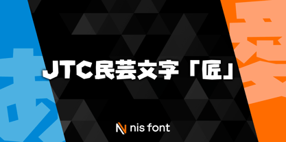 OT-NIS_TAK Font Poster 1