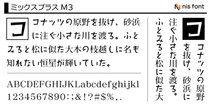 OT-NIS_MPM Font Poster 2