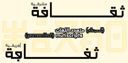 Yasmeen Tech Font Poster 2