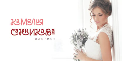 Curly Muse Cyrillic Font Poster 8